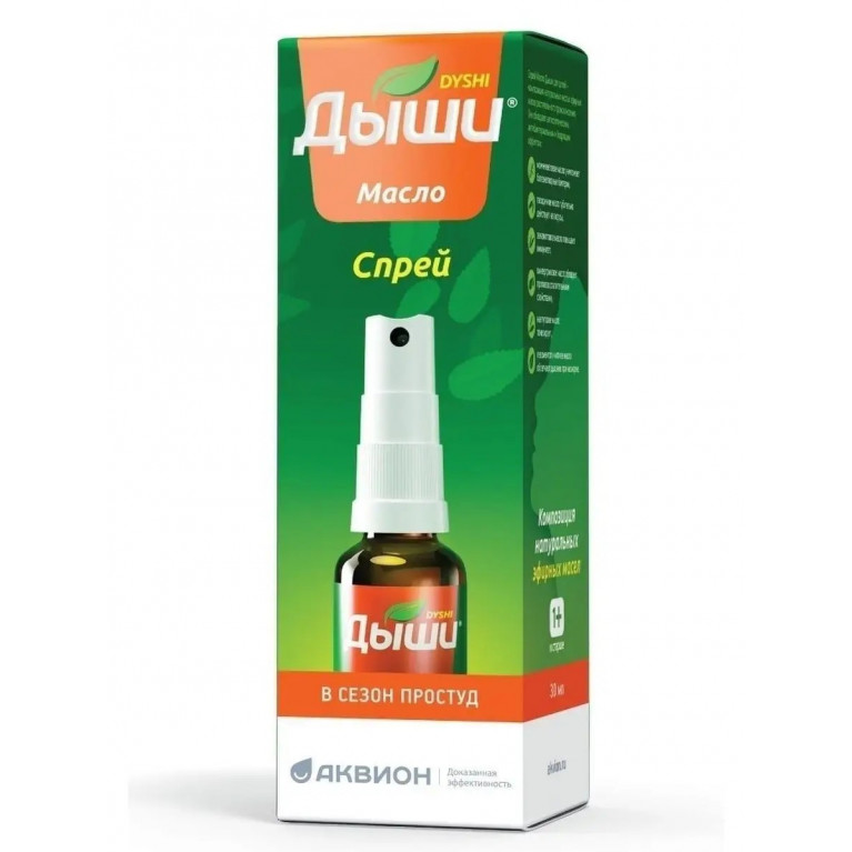 Дыши масло спрей 30 мл