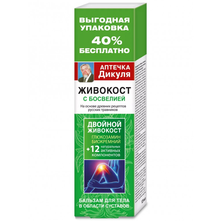 Живокост Аптечка Дикуля бальзам с босвелией 125 мл