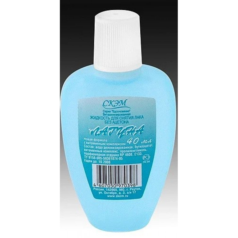 Жидкость для снятия лака 40 мл/лагуна/