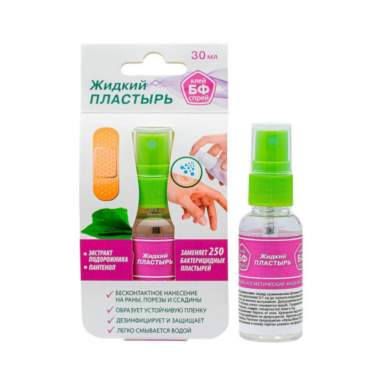 Жидкий пластырь /клей бф/спрей 30мл