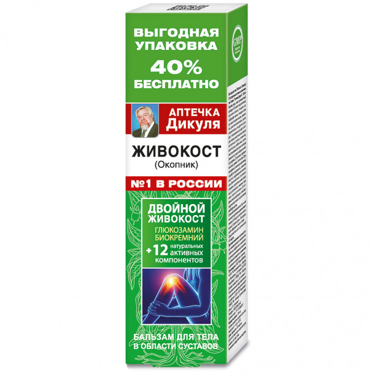 Живокост Аптечка Дикуля бальзам с окопником 125 мл