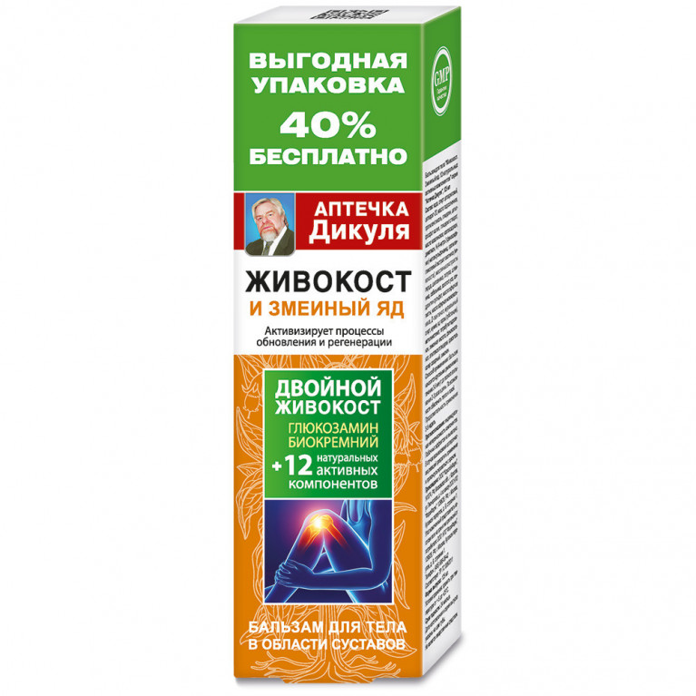 Живокост Аптечка Дикуля бальзам с змеиным ядом 125 мл