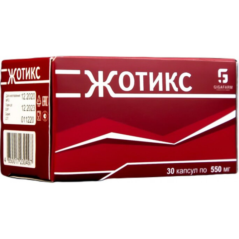 Жотикс капсулы 550 мг №30