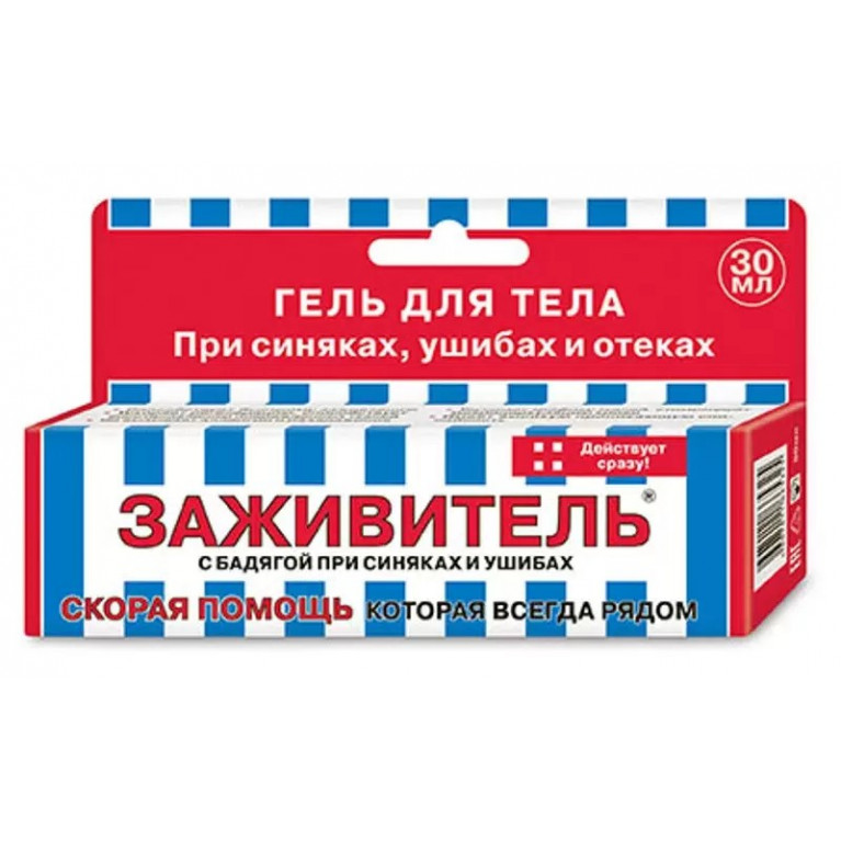 Заживитель гель для тела 30 г/от синяков и ушибов/