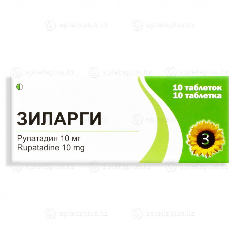 Зиларги таблетки 10 мг №10
