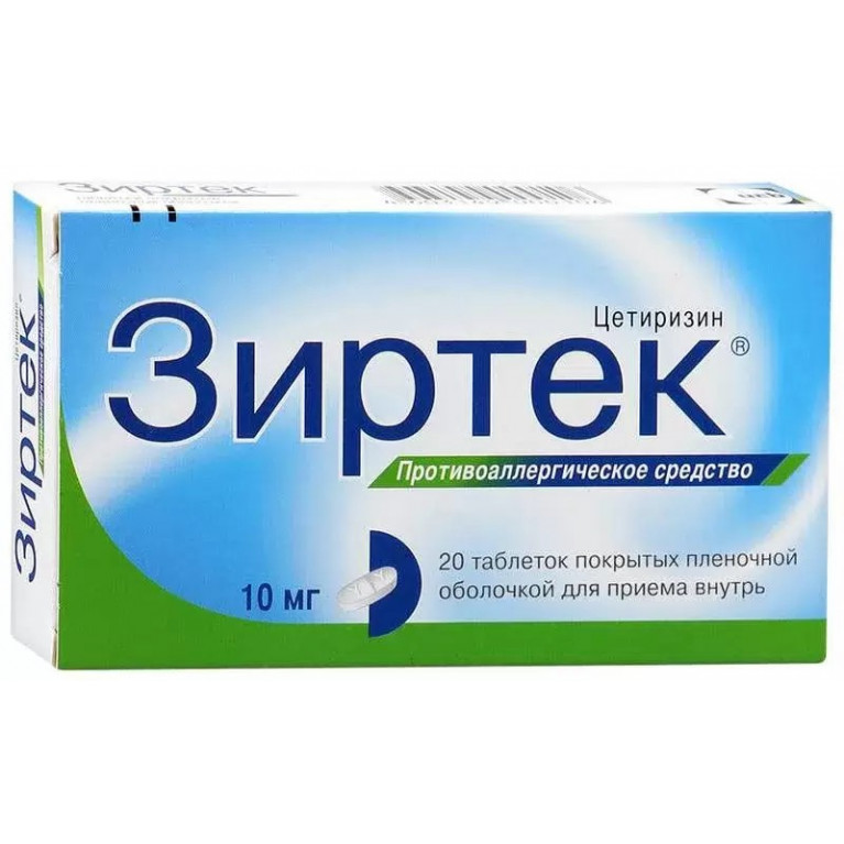 Зиртек таблетки 10 мг №20