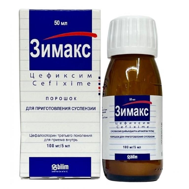 Зимакс суспензия 100 мг 50 мл