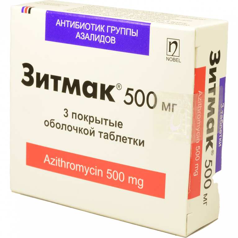Зитмак таблетки 500 мг №3 