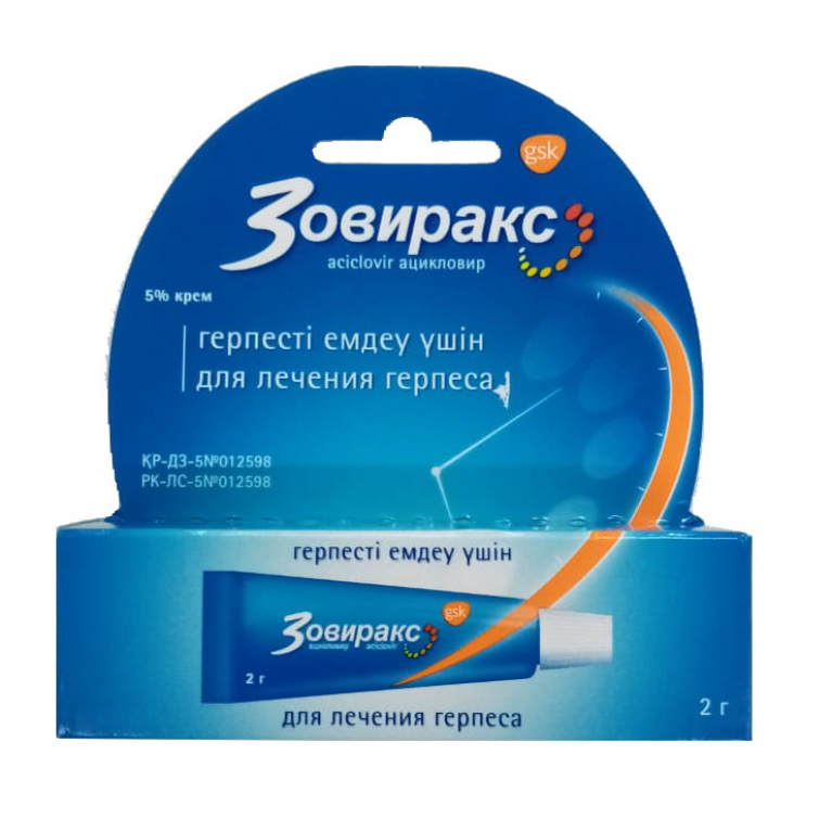 Зовиракс крем 5% 2 г 