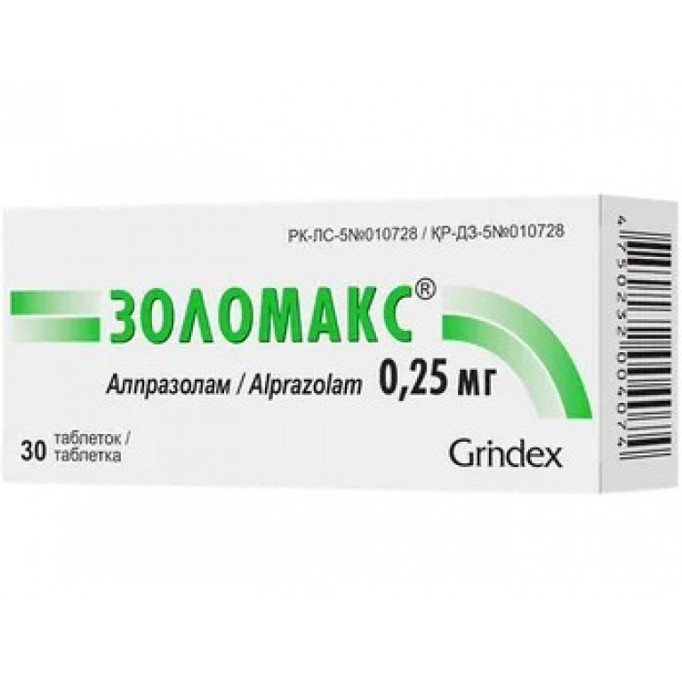 Золомакс таблетки 0,25 мг №30
