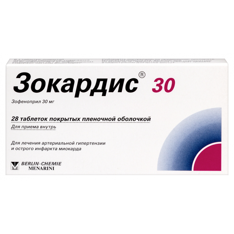 Зокардис таблетки 30 мг №28