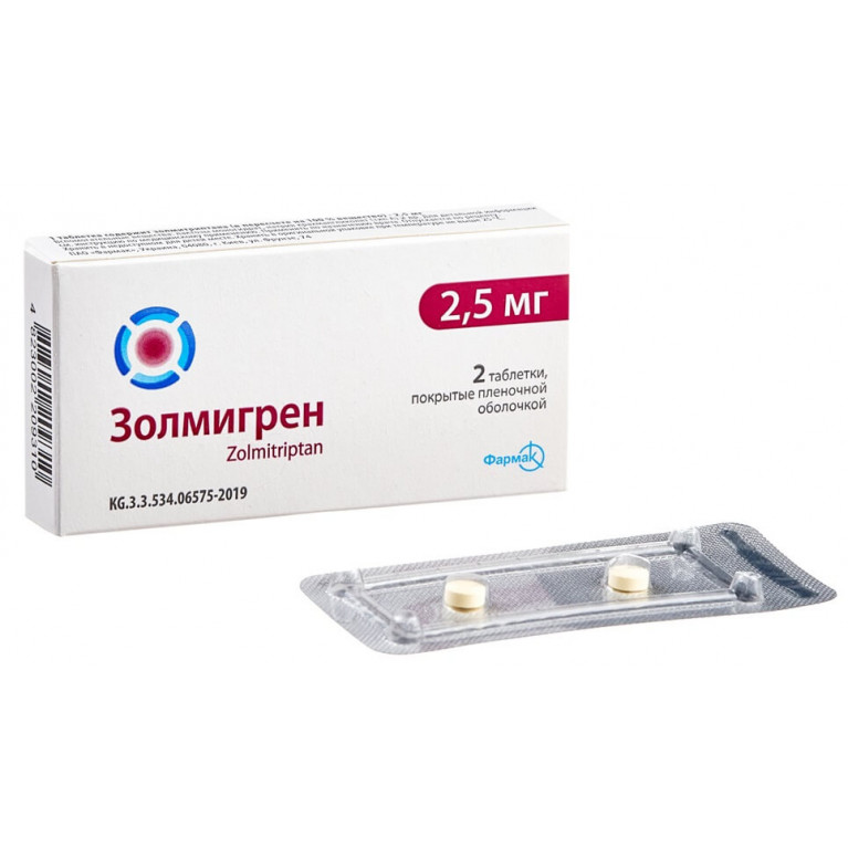 Золмигрен таблетки 2,5 мг №2