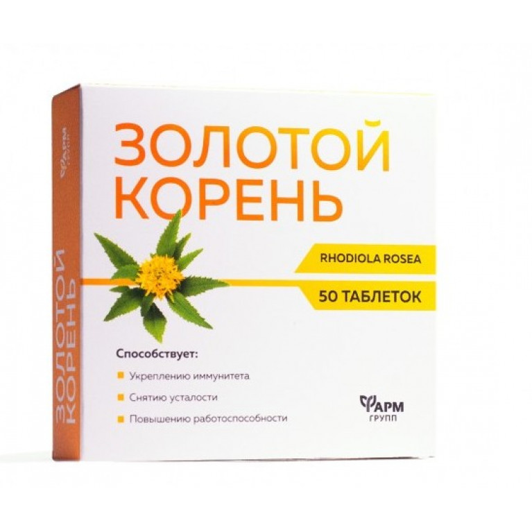 Золотой корень таблетки №50/фармгрупп/