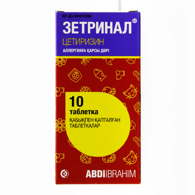 Зетринал таблетки 10 мг №10