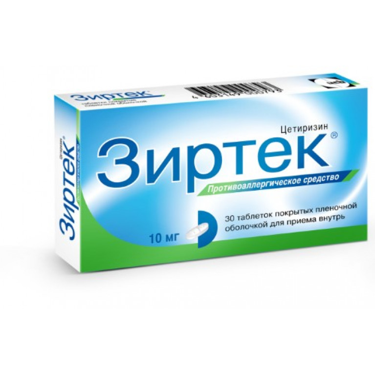 Зиртек таблетки 10 мг №30