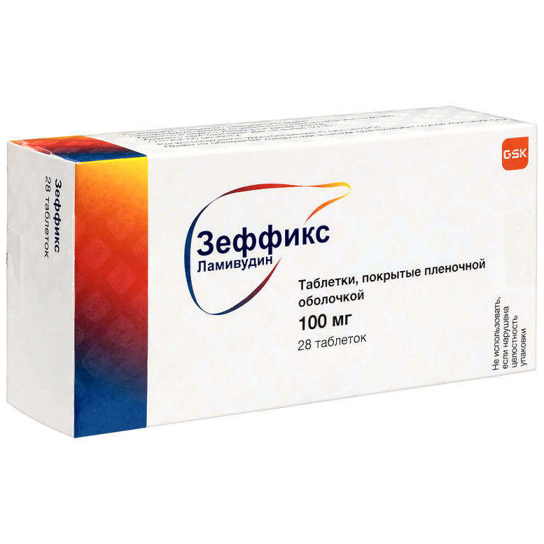 Зеффикс таблетки №28