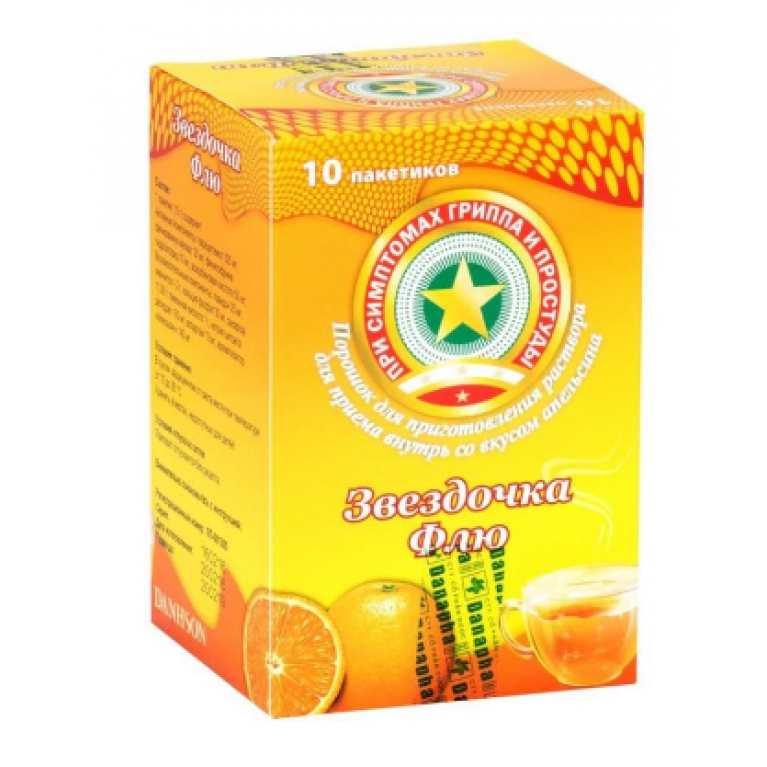 Звездочка Флю порошок №10/апельсин/