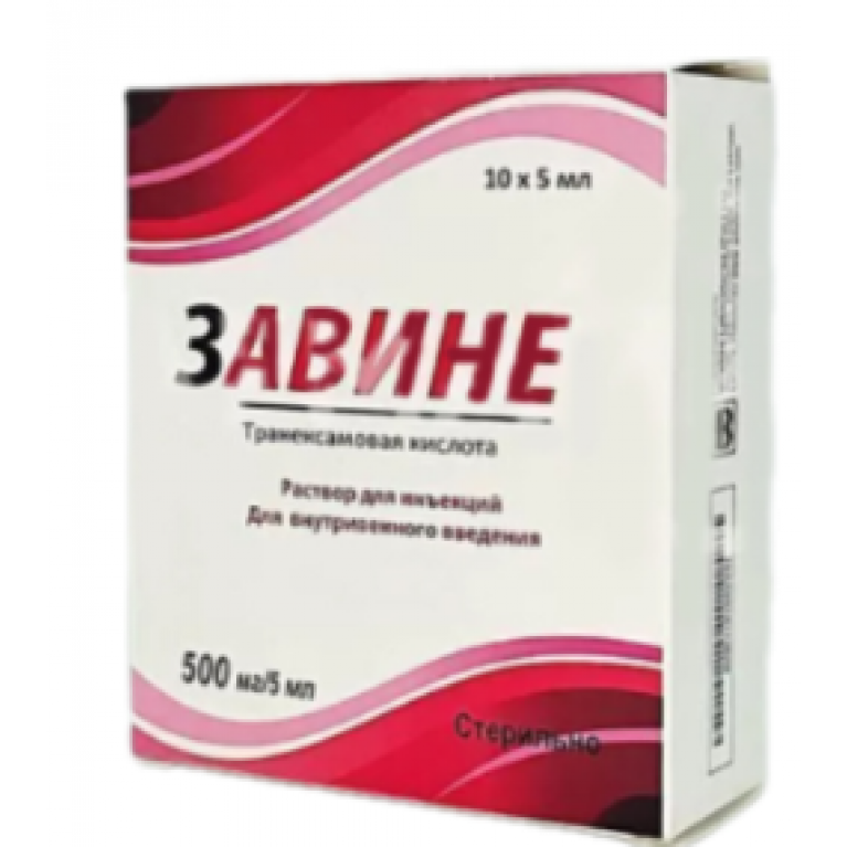 Завине ампулы 500 мг/5 мл №10