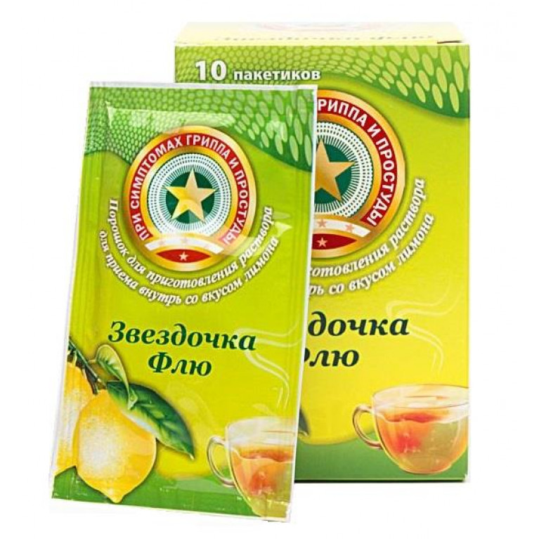 Звездочка Флю порошок №10/лимон/