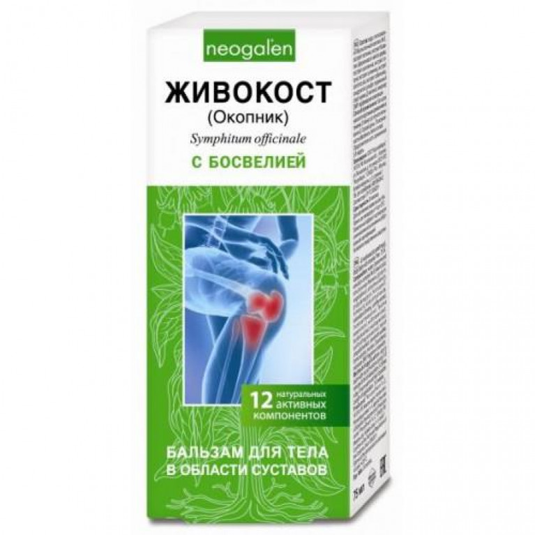 Живокост бальзам 75 мл/с босвелией/