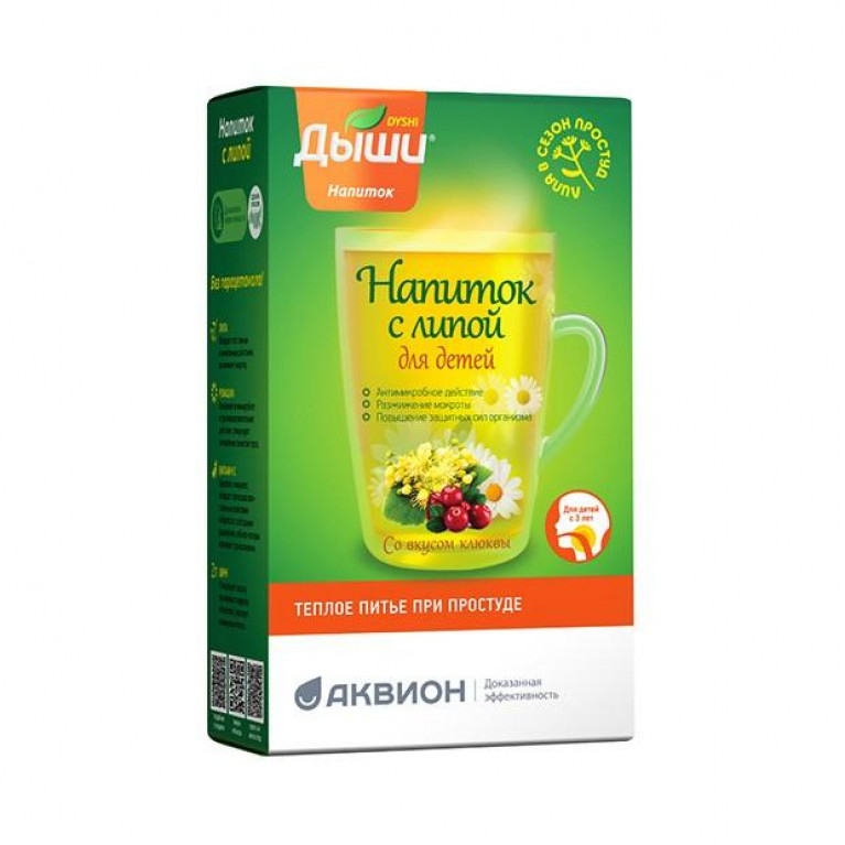 Дыши напиток с липой для детей саше 5,0 №10