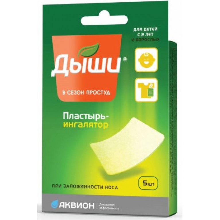 Дыши пластырь-ингалятор №5