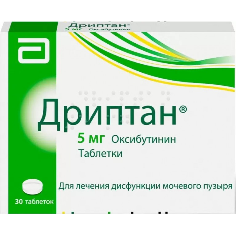 Дриптан таблетки 5 мг №30