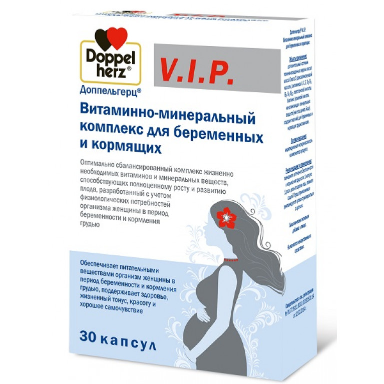 Доппельгерц VIP витаминно-минеральный комплекс для беременных и кормящих капсулы №30