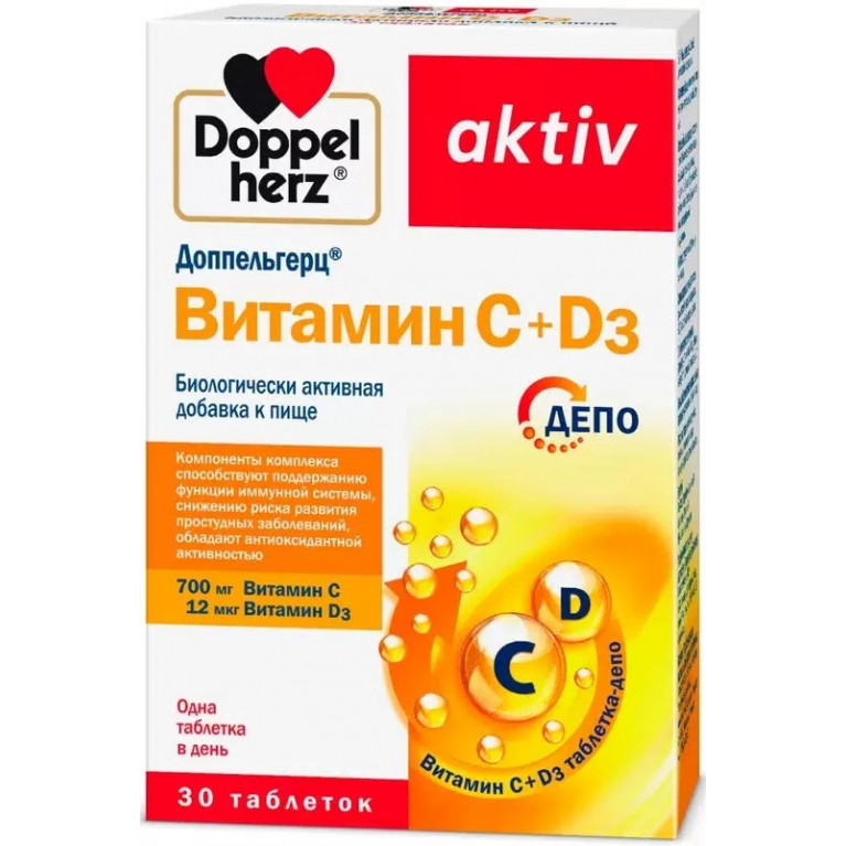 Доппельгерц актив Витамин С+Д3 таблетки №30
