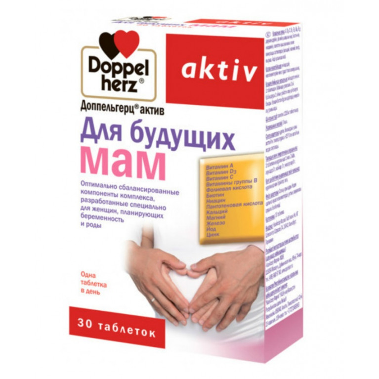 Доппельгерц Актив Для будущих мам таблетки №30