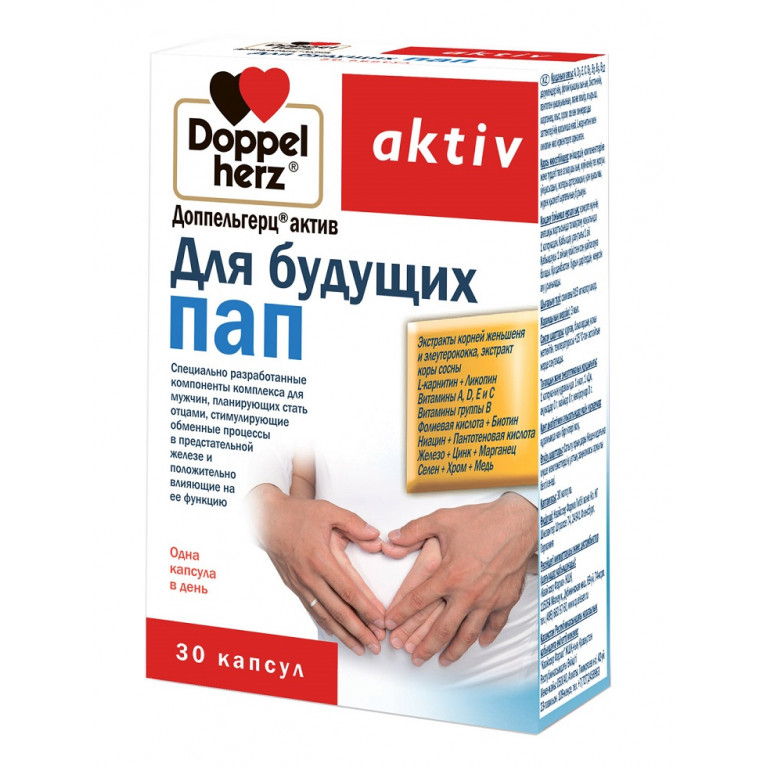 Доппельгерц Актив для будущих пап капсулы №30