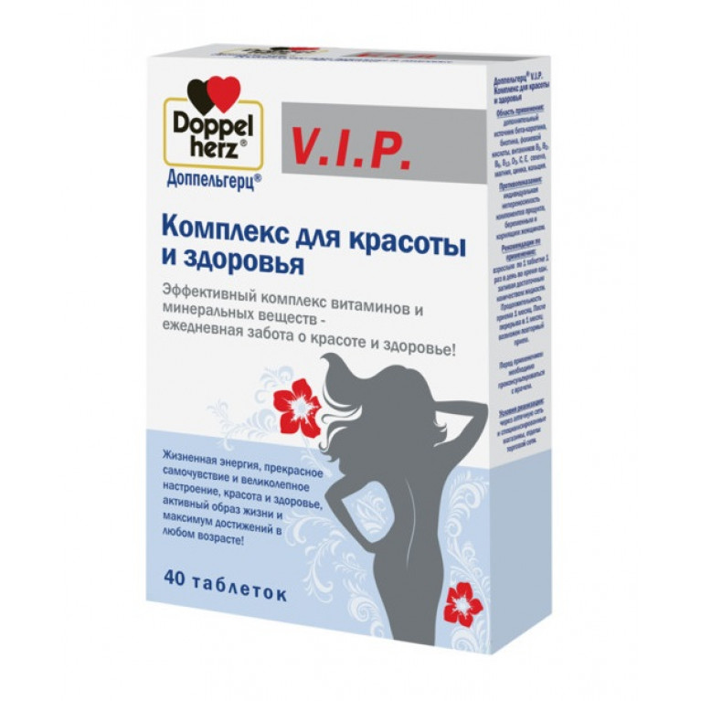 Доппельгерц VIP Комплекс для красоты и здоровья таблетки №40