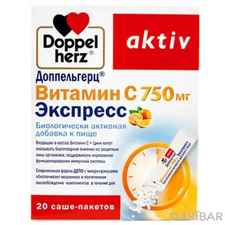 Доппельгерц актив Витамин С 750 мг экспресс порошок №20