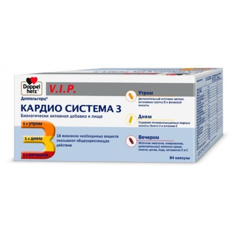 Доппельгерц VIP Кардио система капсулы №84
