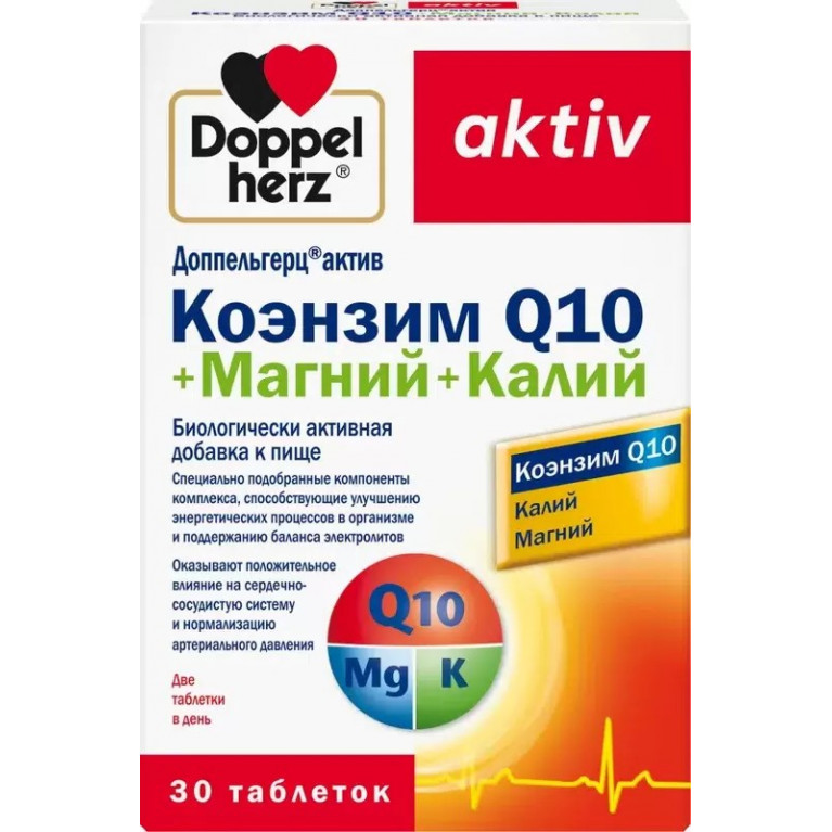 Доппельгерц актив Коэнзим Q10+Mg+K таблетки №30 