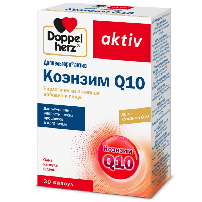 Доппельгерц актив Коэнзим Q10 капсулы №30 