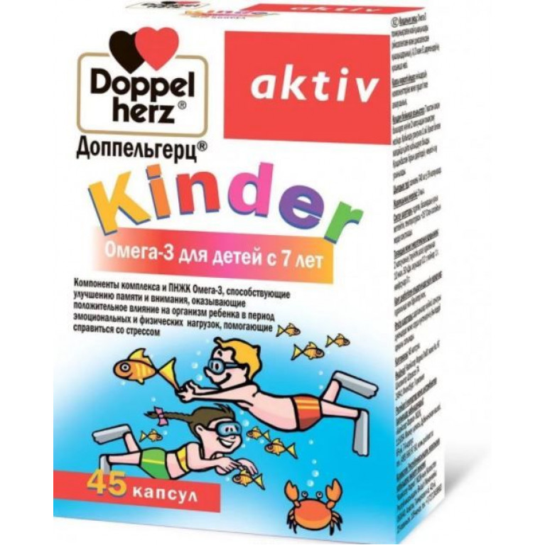 Доппельгерц Актив Киндер Омега-3 для детей капсулы №45