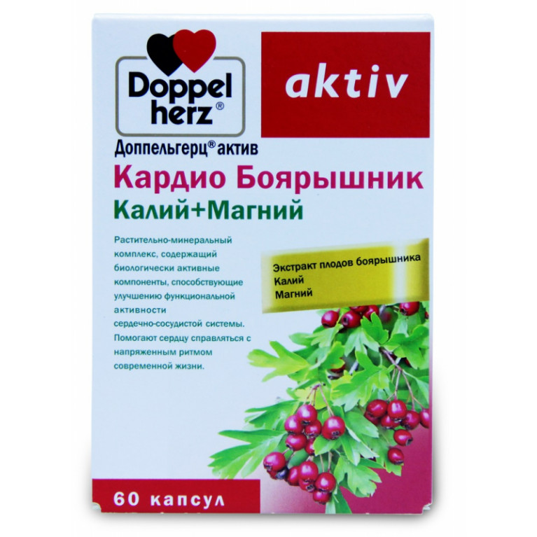 Доппельгерц актив Кардио боярышник капсулы №60