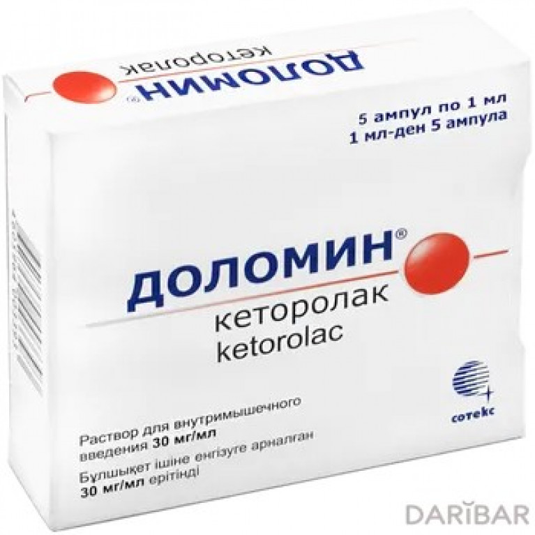 Доломин раствор 30 мг 1 мл №5