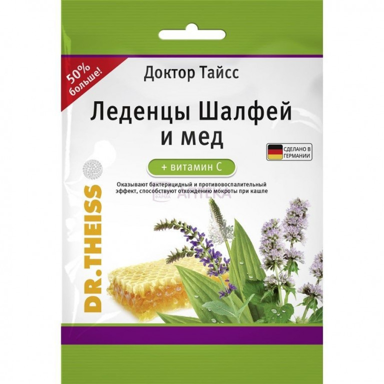 Доктор Тайсс леденцы 50 г/шалфей и мед/