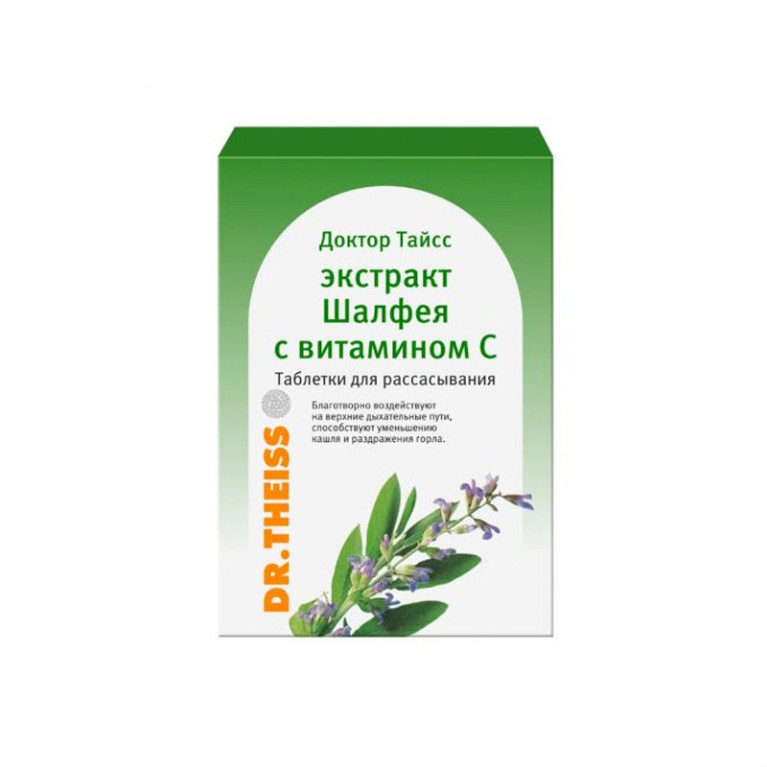 Доктор Тайсс пастилки экстракт шалфея с витамином С №24