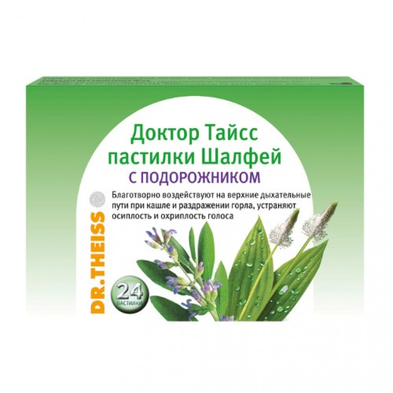 Доктор Тайсс пастилки шалфей с подорожником №24