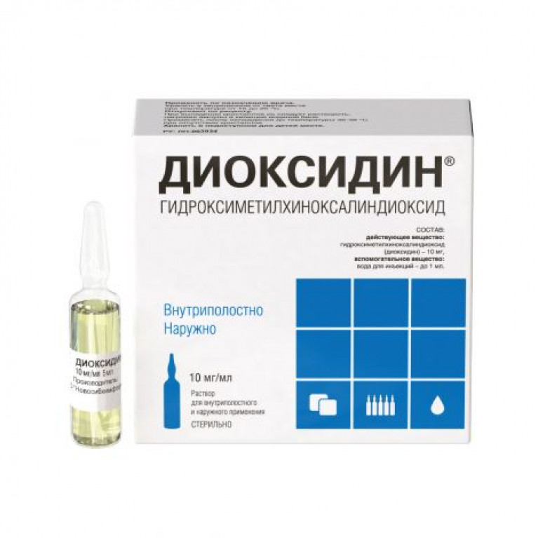 Диоксидин раствор 1% 10 мл №10