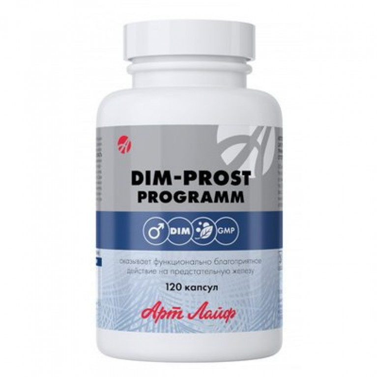 Димпрост капсулы №120