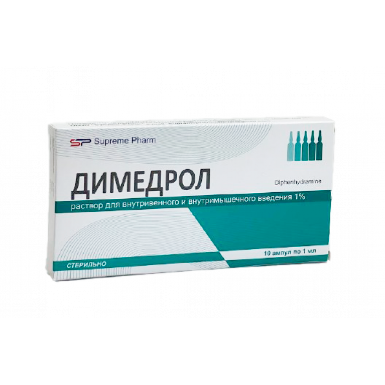 Димедрол раствор 1% 1 мл №10/хим.фарм/