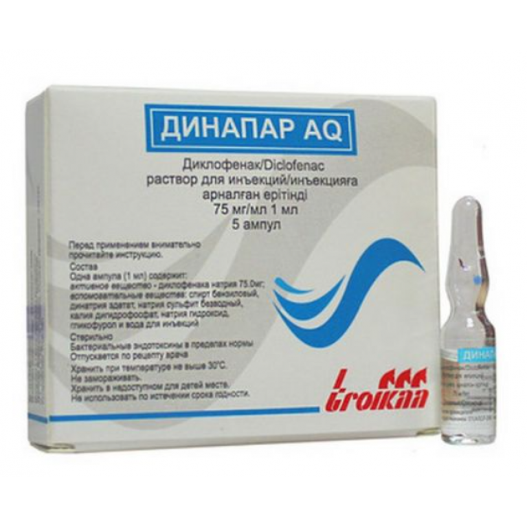 Динапар AQ ампулы 75 мг/мл 1 мл №5