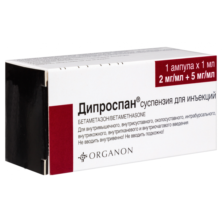 Дипроспан ампула 5 мг+2 мг/1 мл №5
