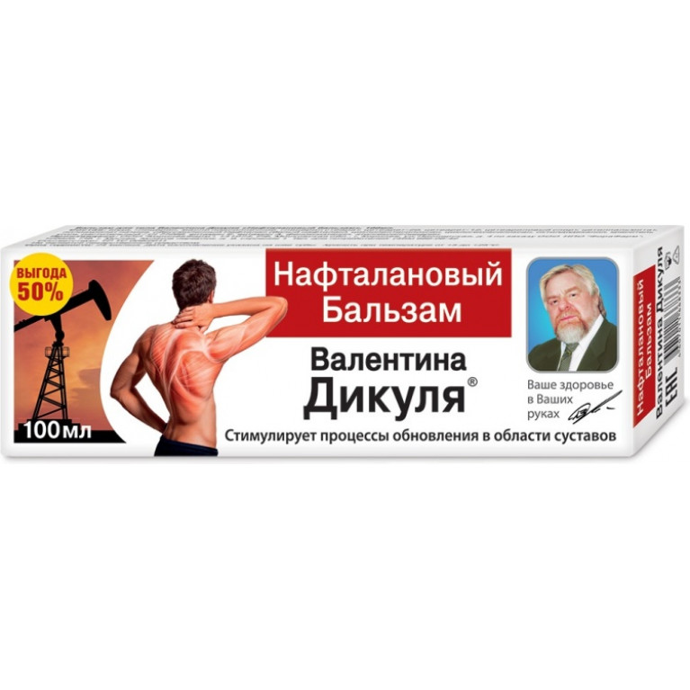 Дикуля бальзам 100 мл/нафталановый/