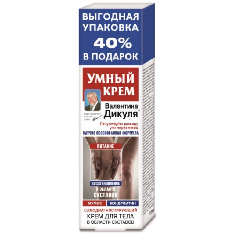 Дикуля Умный крем 125 г/мумие хондроитин/