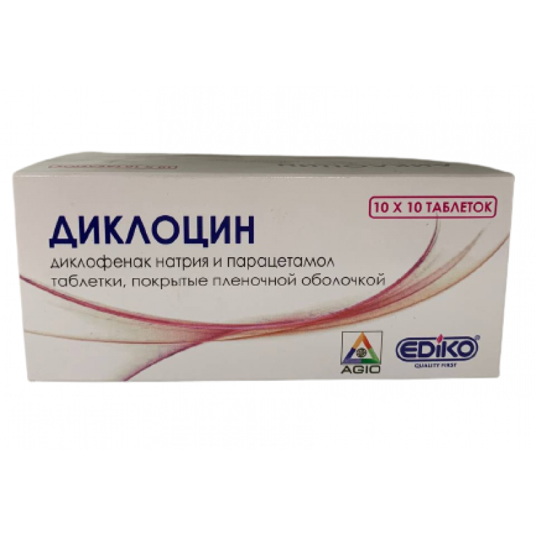 Диклоцин таблетки 550 мг №100